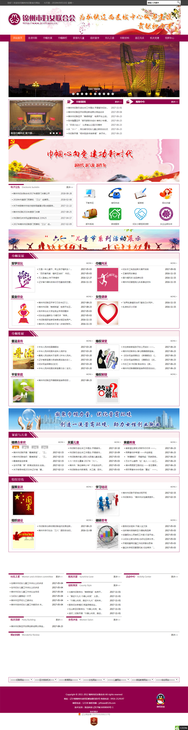 錦州網(wǎng)站建設(shè) 錦州網(wǎng)站建設(shè)